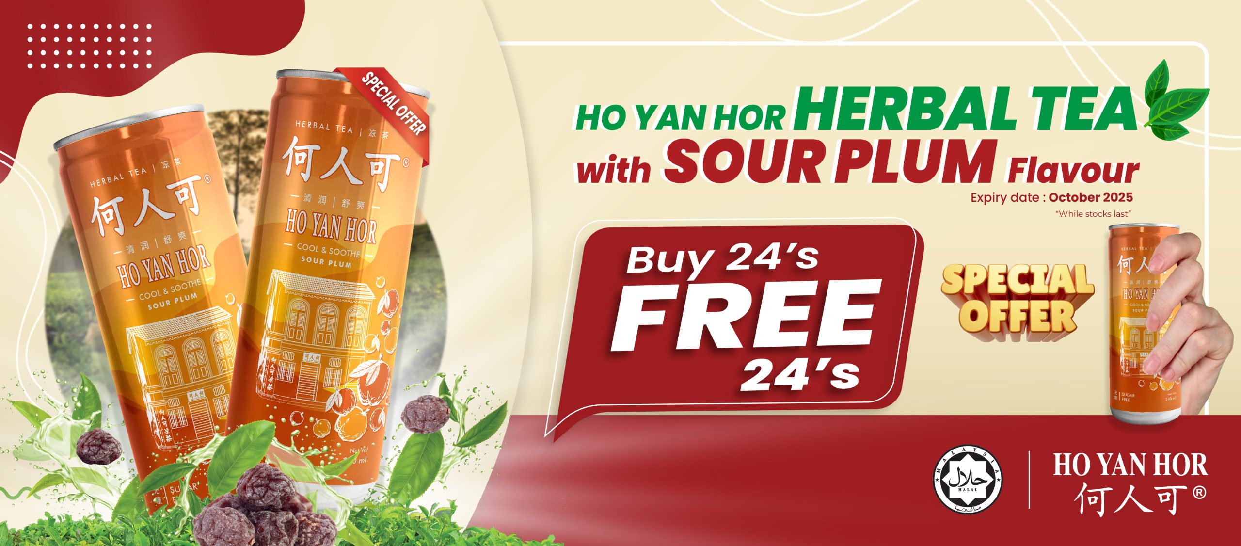 HO YAN HOR RTD SOUR PLUM 24 FREE 24