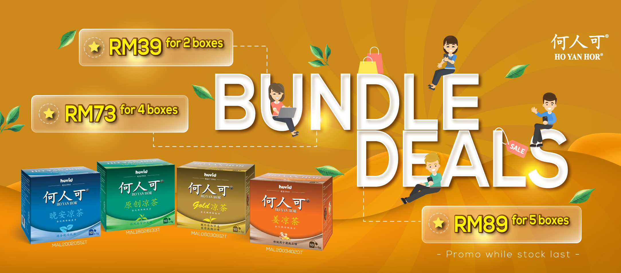 HYH BUNDLE DEALS