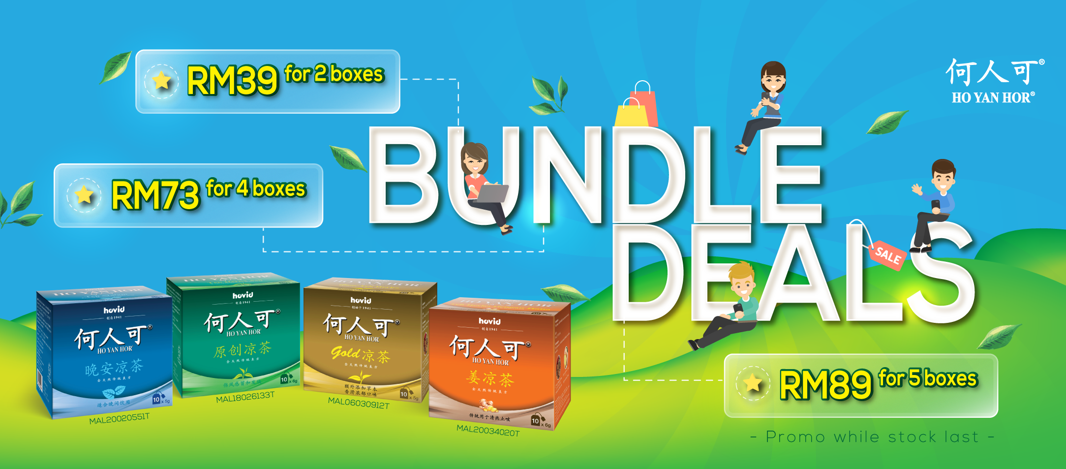 HYH-Bundle-Deals